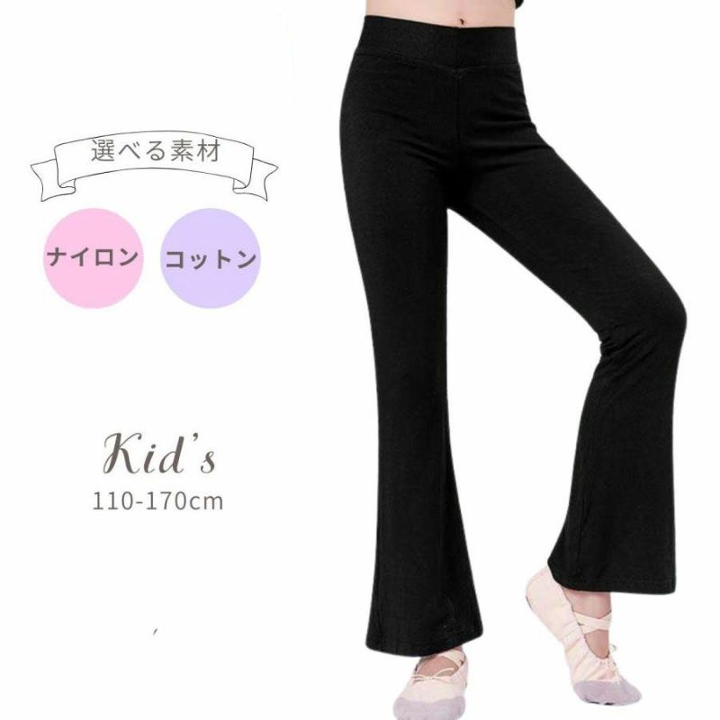 子供用ダンスパンツPA301CH