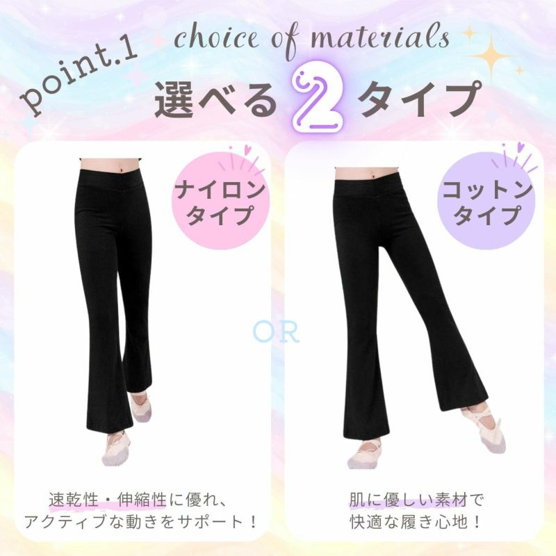子供用ダンスパンツPA301CH