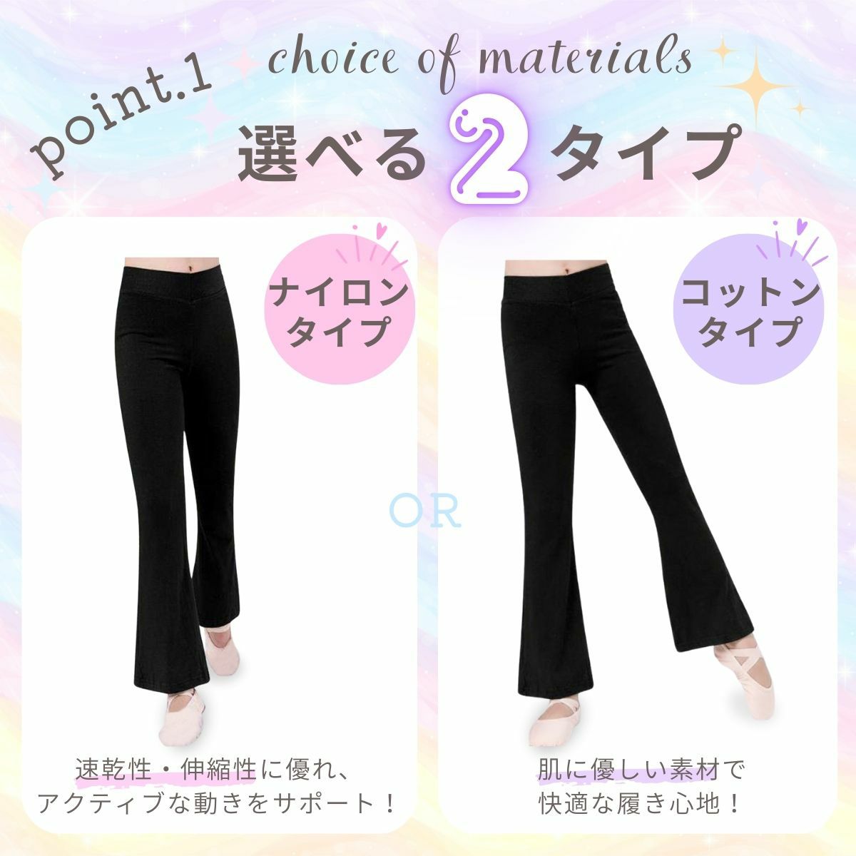 子供用ダンスパンツPA301CH