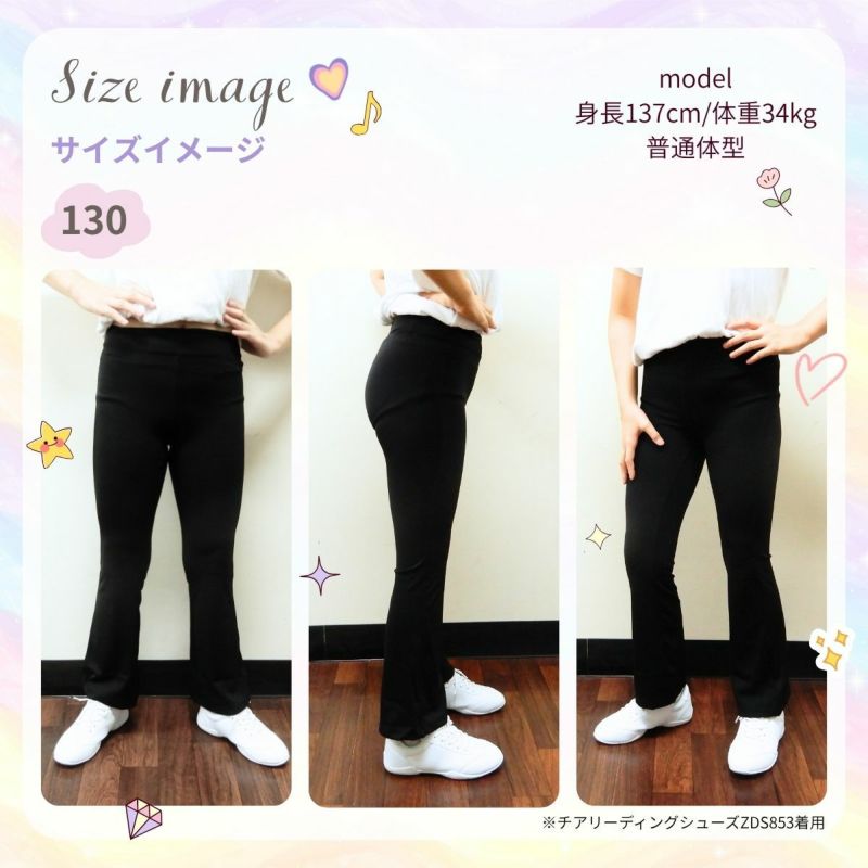 子供用ダンスパンツPA301CH