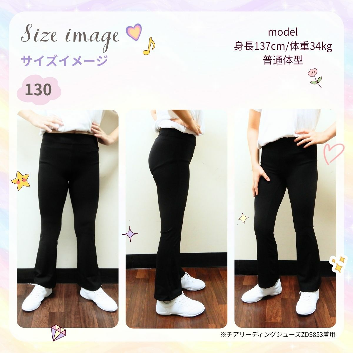 子供用ダンスパンツPA301CH