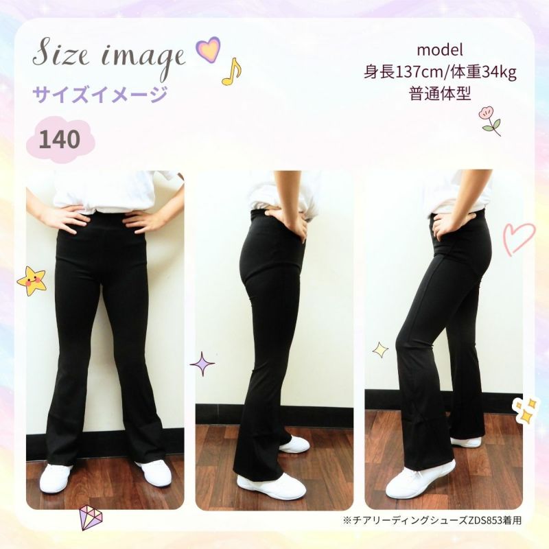 子供用ダンスパンツPA301CH