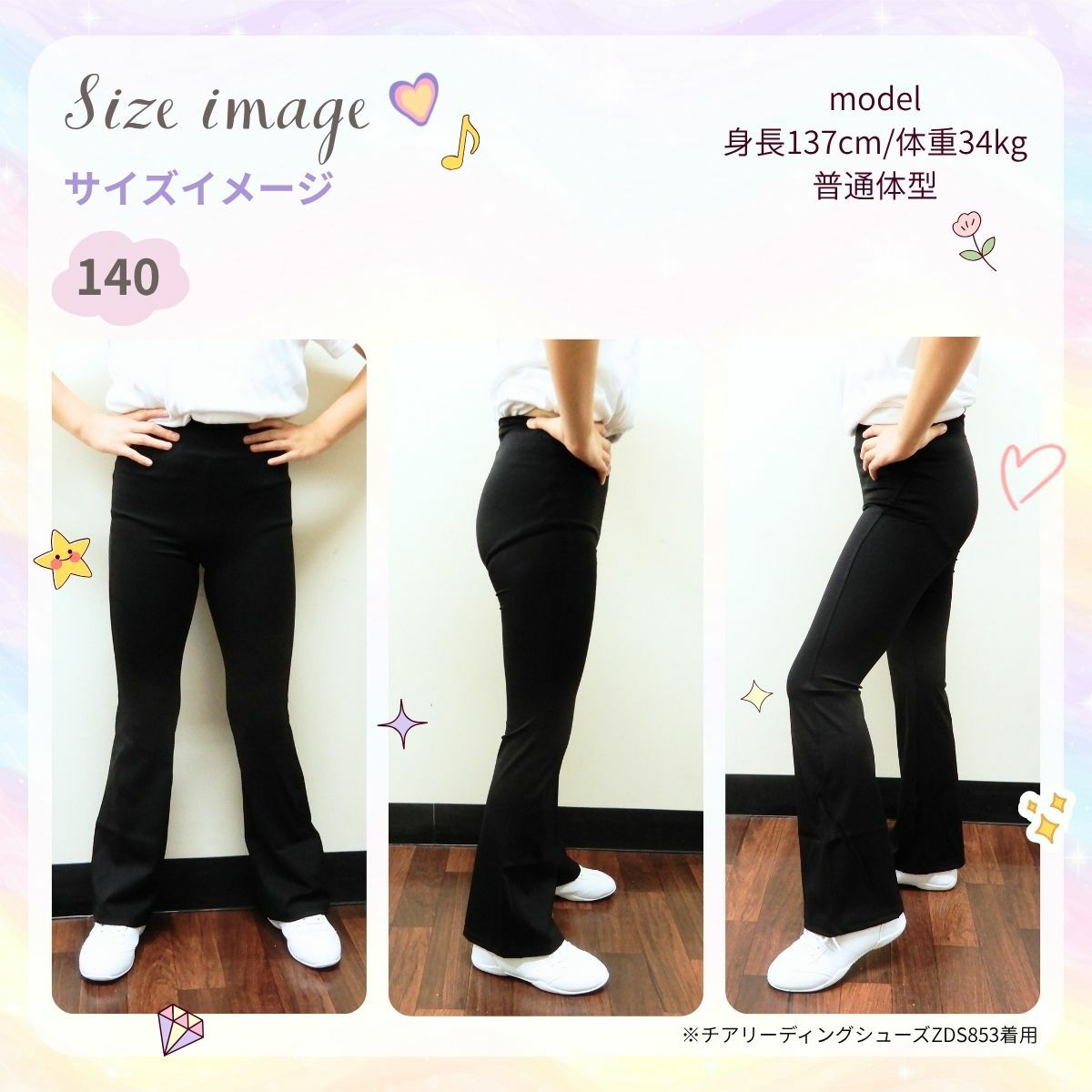 子供用ダンスパンツPA301CH