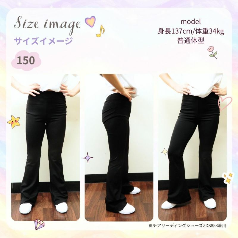 子供用ダンスパンツPA301CH