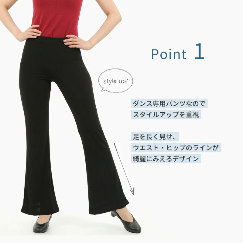 ダンス・ヨガパンツZUM(スム)PA501
