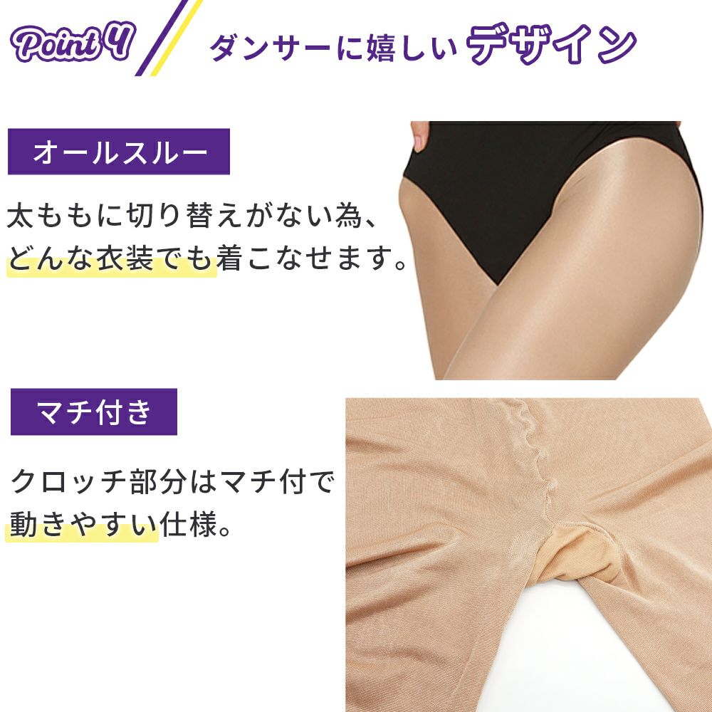 オールスルーダンスストッキングZD2010A