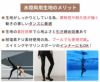 リバーシブル・サウナパンツ