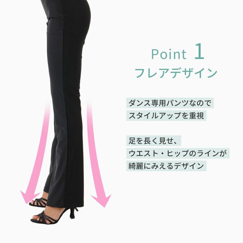 ダンス・ヨガパンツZUM(スム)PA501