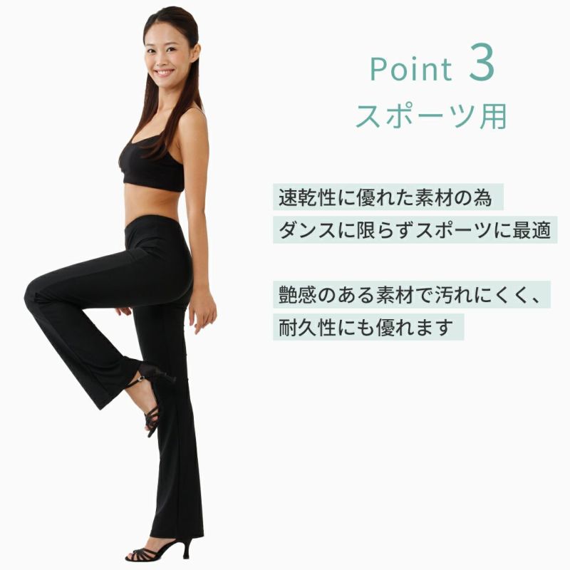 ダンス・ヨガパンツZUM(スム)PA501