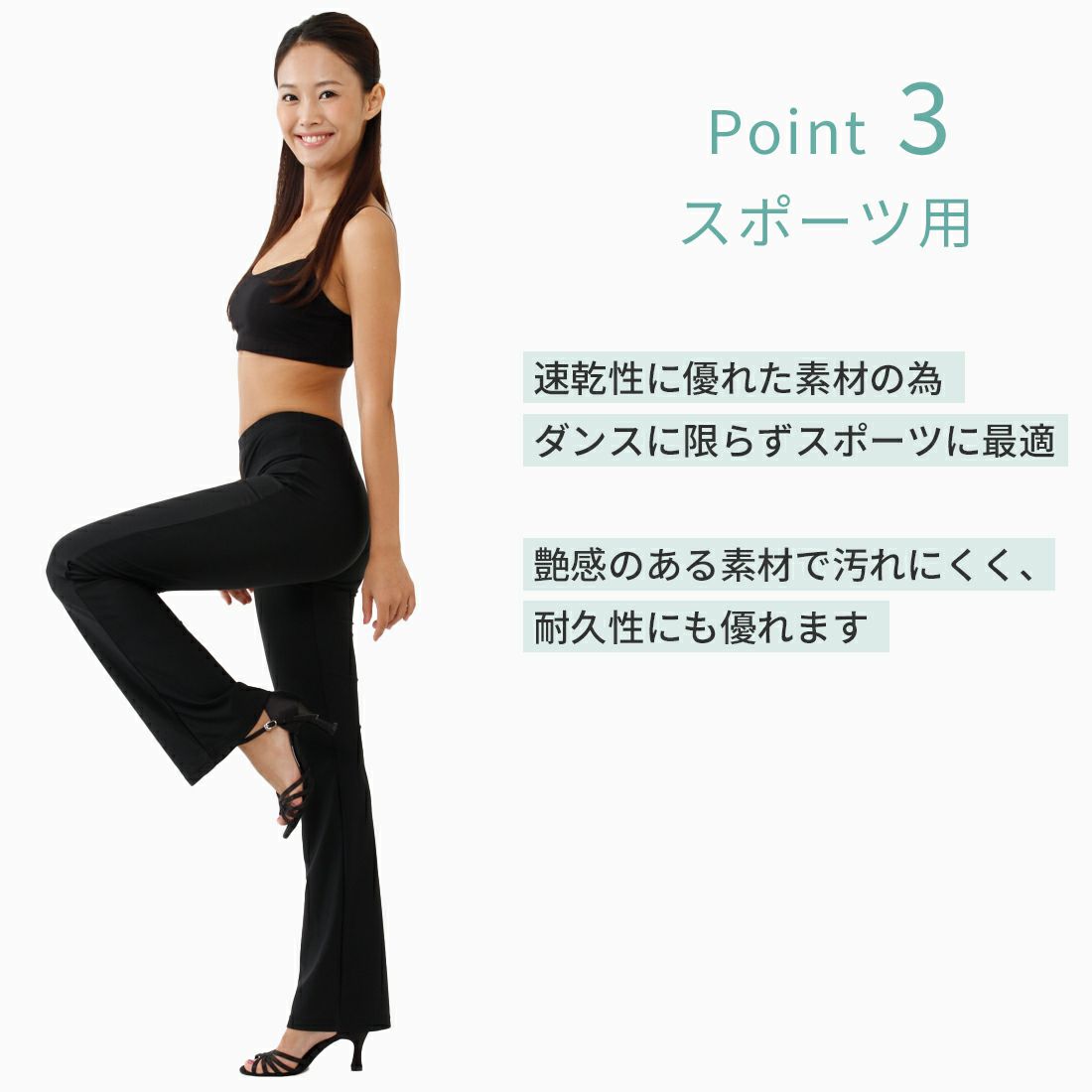 ダンス・ヨガパンツZUM(スム)PA501