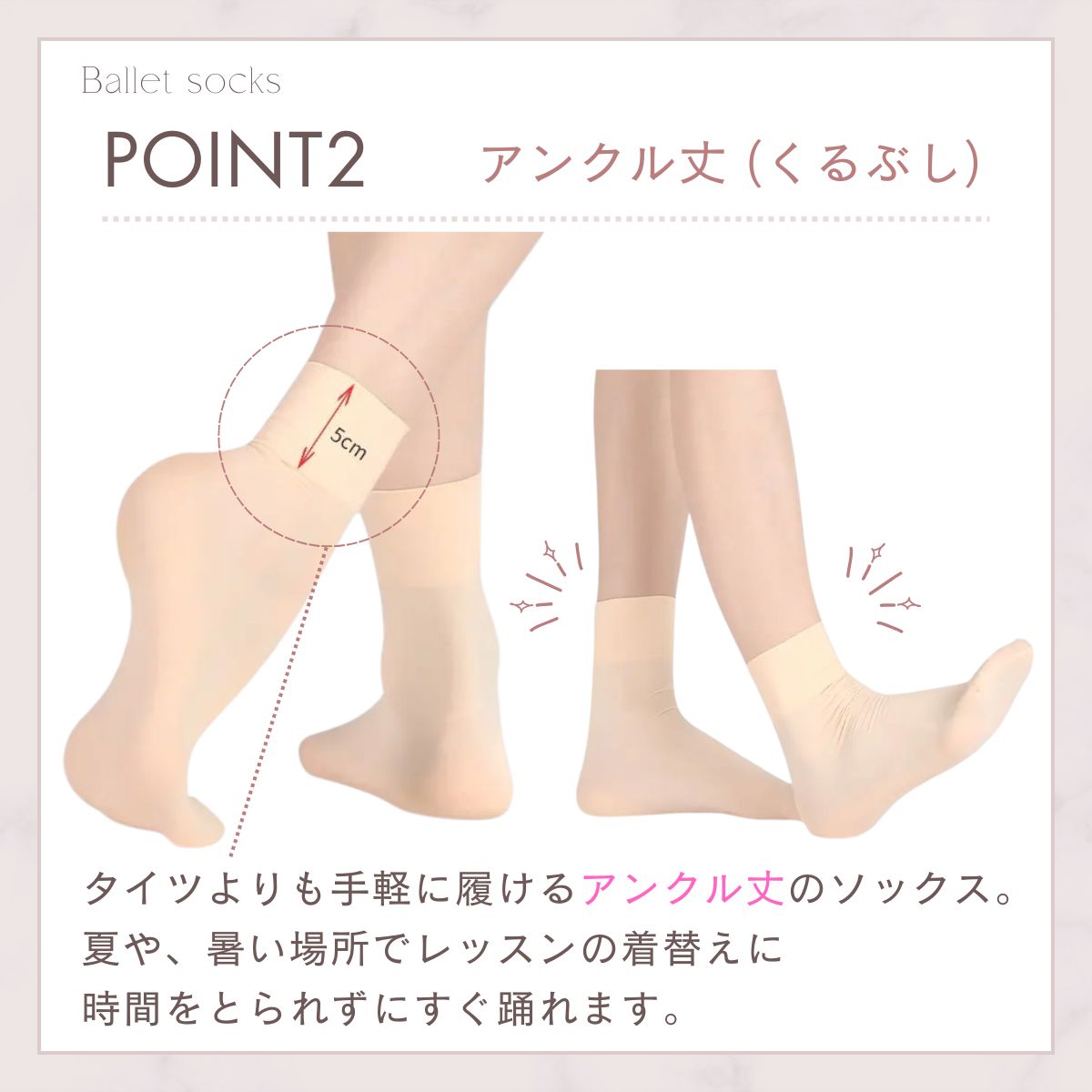 バレエソックスZD668