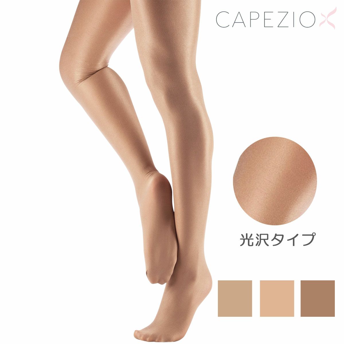 バレエタイツトレンカレガースターラップダンスタイツインナーアンダーウェアカペジオテーピングCapezioホールド＆ストレッチ・レガーN145