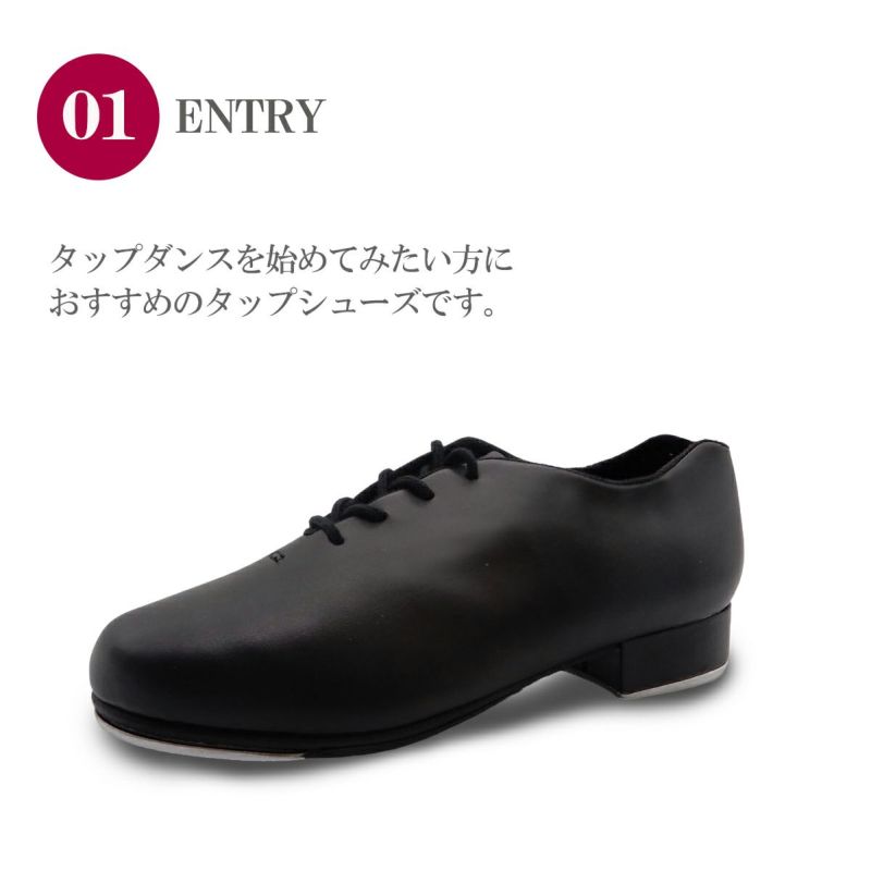 カペジオ タップシューズ473