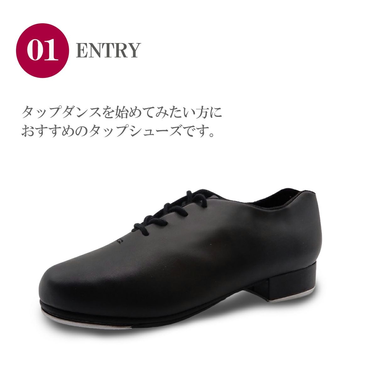 カペジオ タップシューズ473