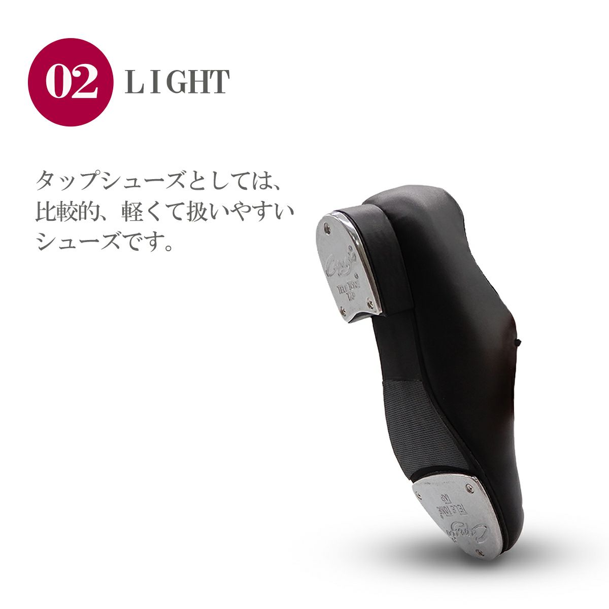 カペジオ タップシューズ473