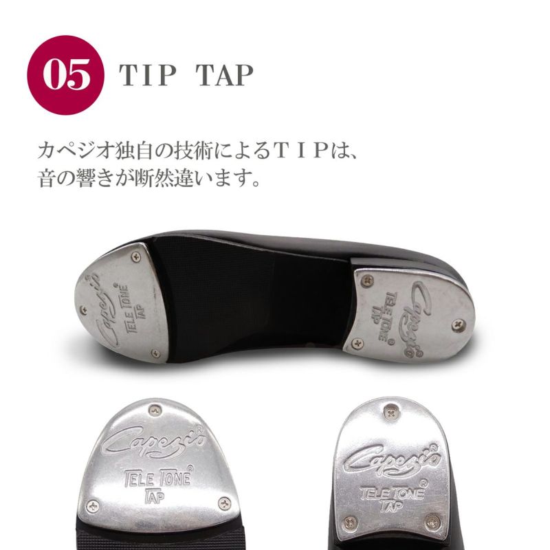 カペジオ タップシューズ473