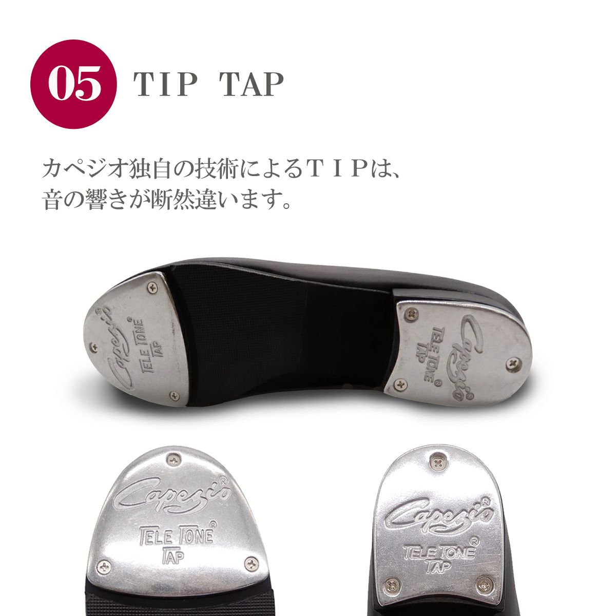 カペジオ タップシューズ473