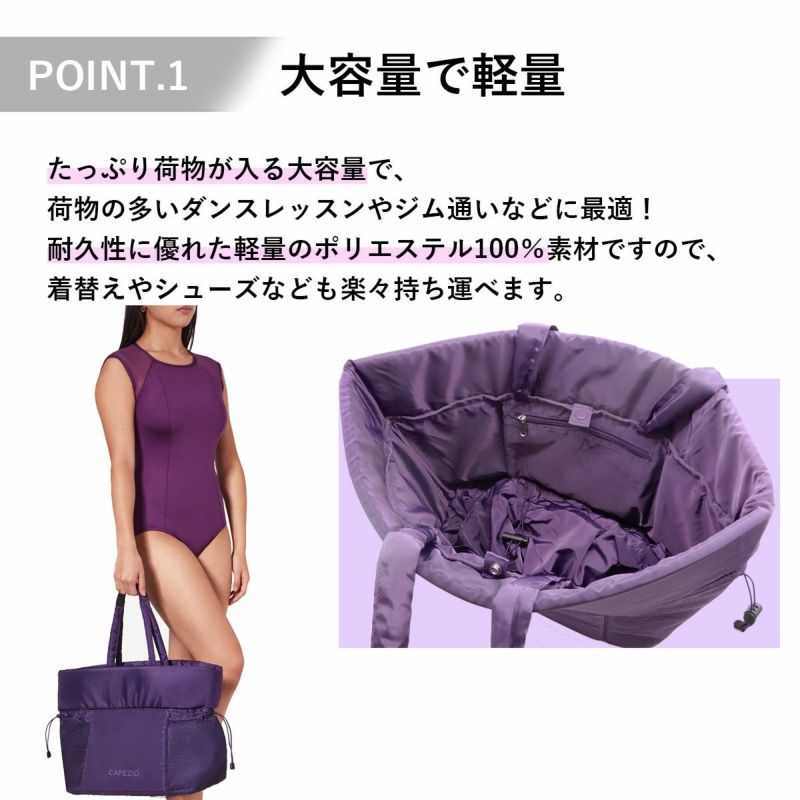 カペジオ バッグ B322