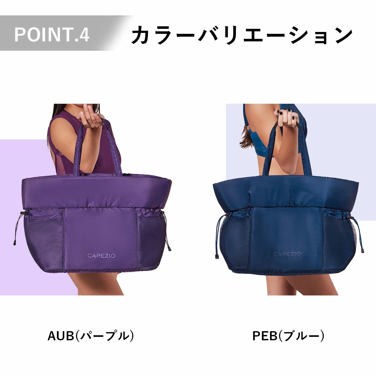 カペジオ バッグ B322