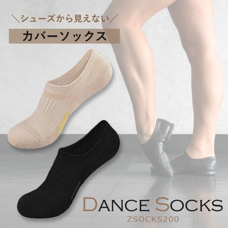 クッションソックスZSOCKS100