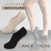 クッションソックスZSOCKS100
