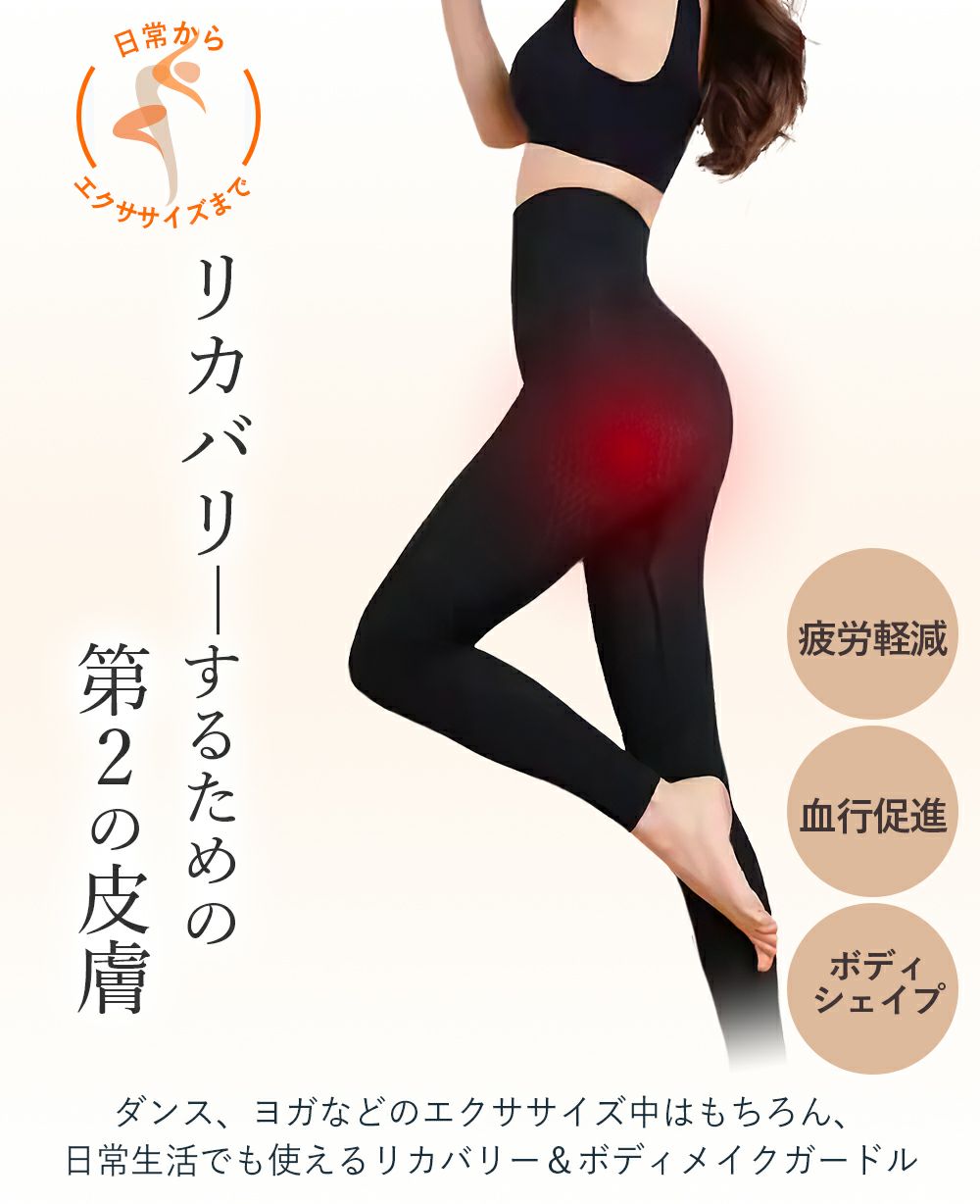 ガードル,シェイパー,スパッツ