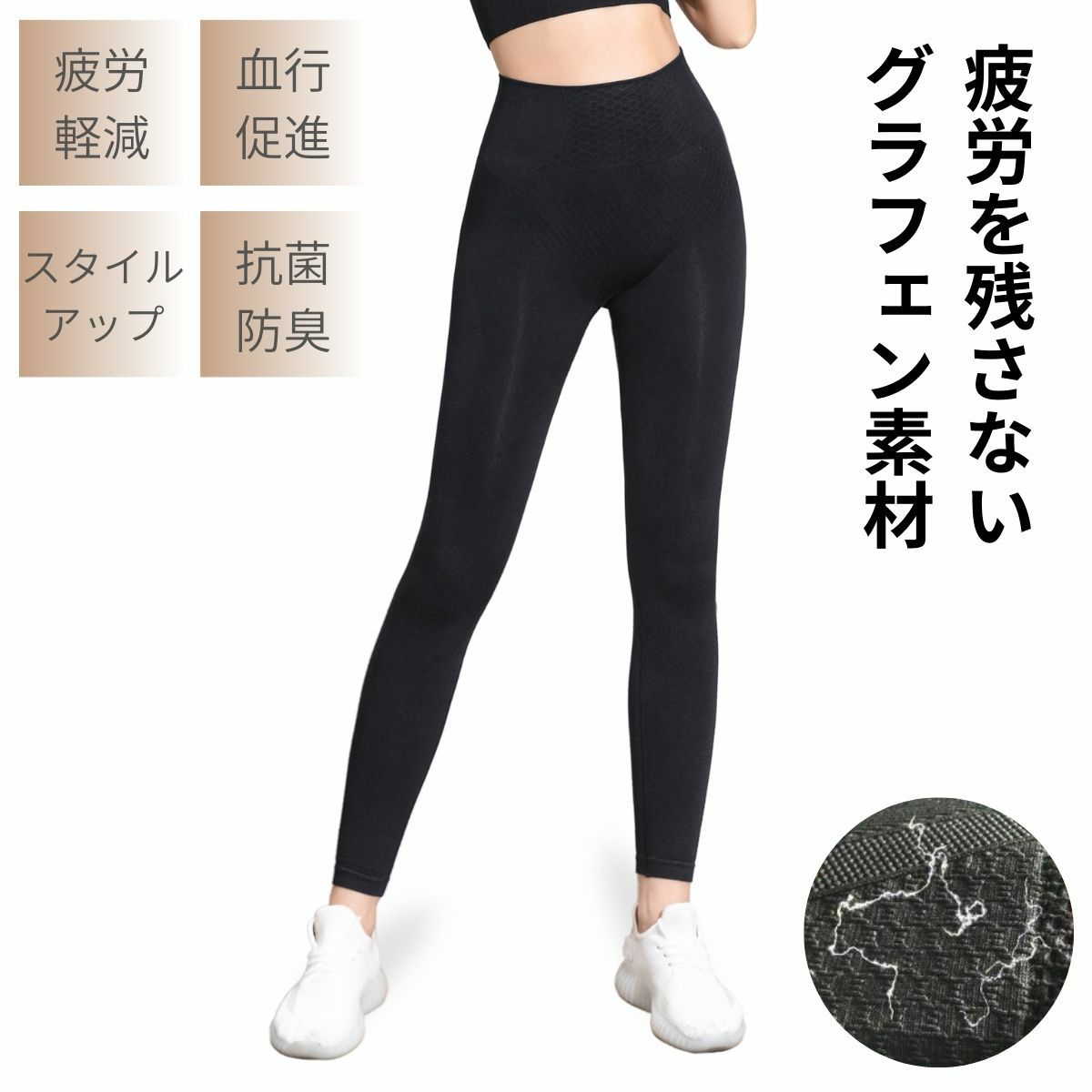 ハイテクグラフェンレギンスZUMB5000