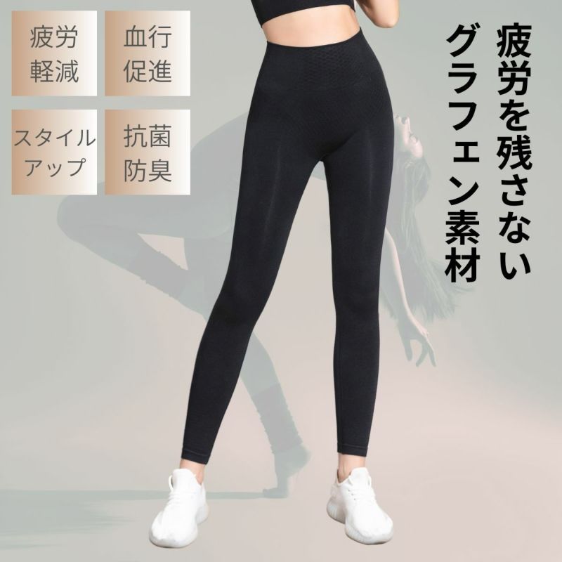 ハイテクグラフェンレギンスZUMB5000