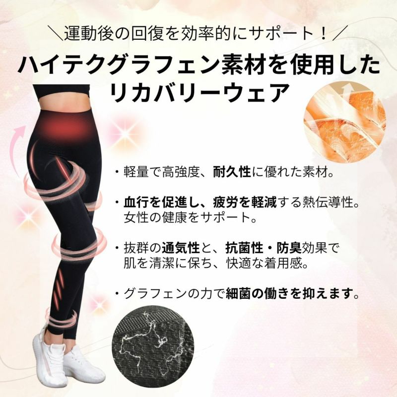 ハイテクグラフェンレギンスZUMB5000